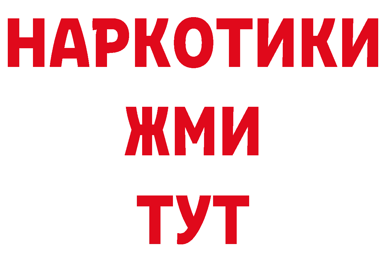 Продажа наркотиков площадка наркотические препараты Заречный